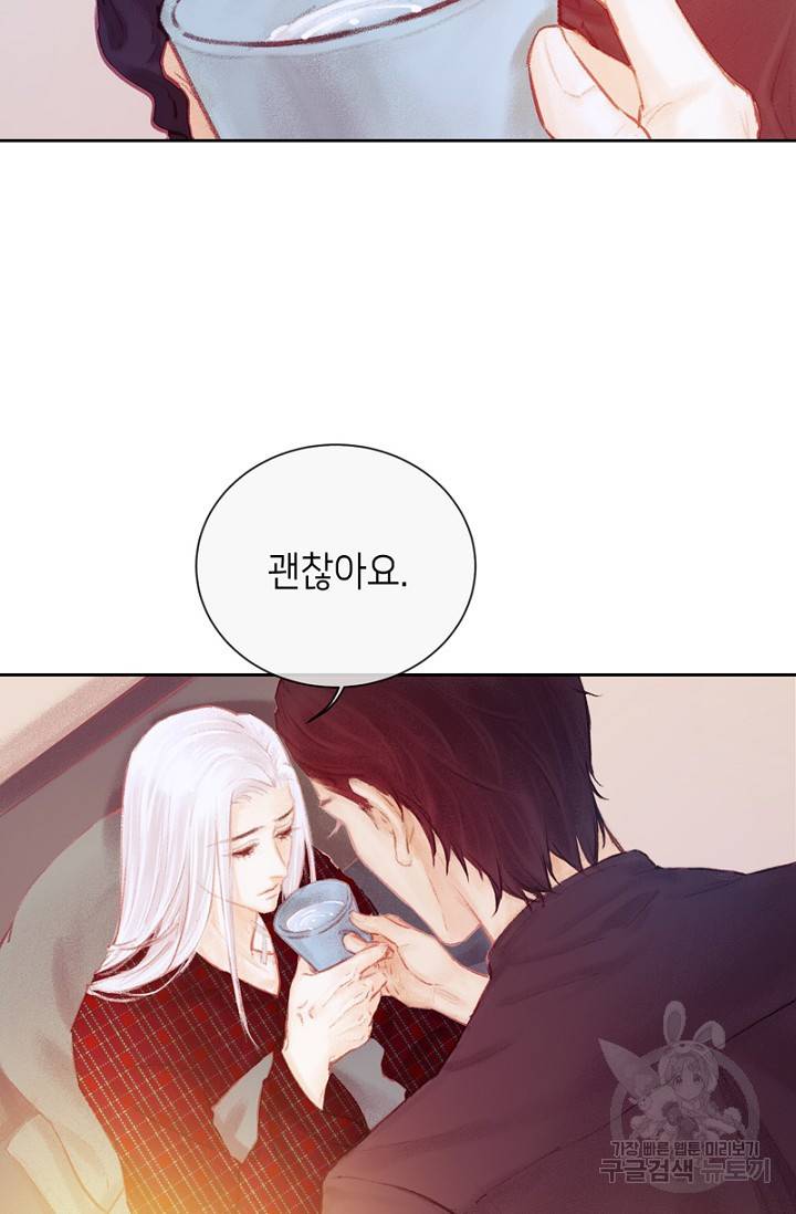 귀애-눈꽃에 새기는 약속 16화 7