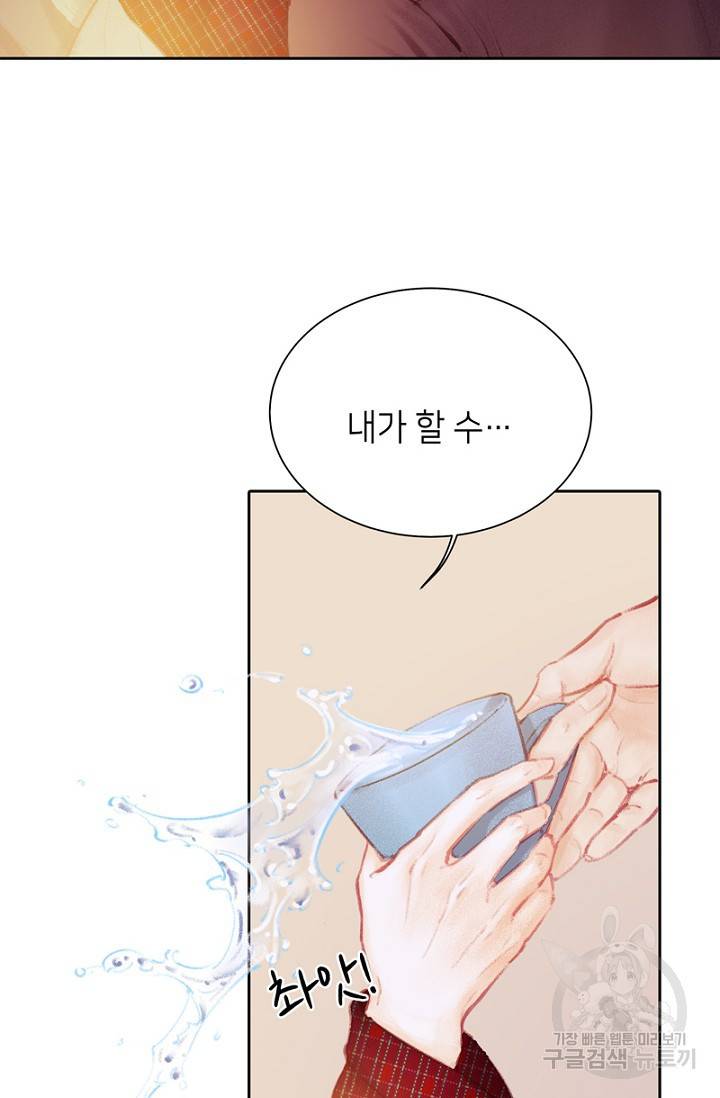 귀애-눈꽃에 새기는 약속 16화 8