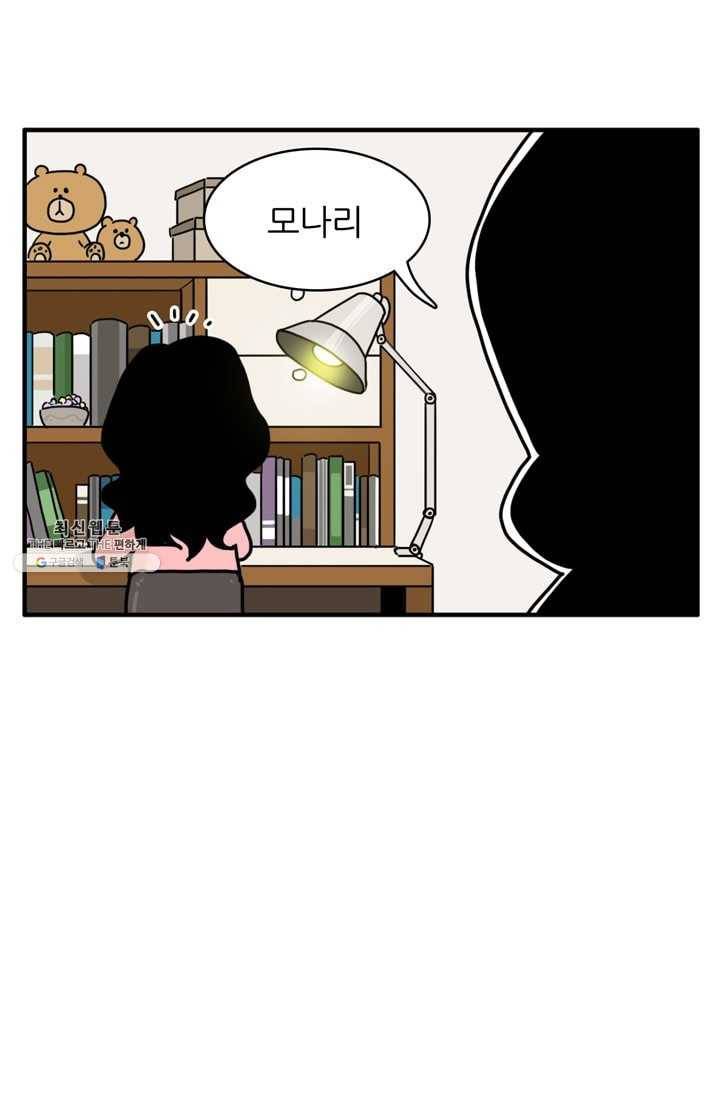 흡혈고딩 피만두 140화 놀랐느냐 1