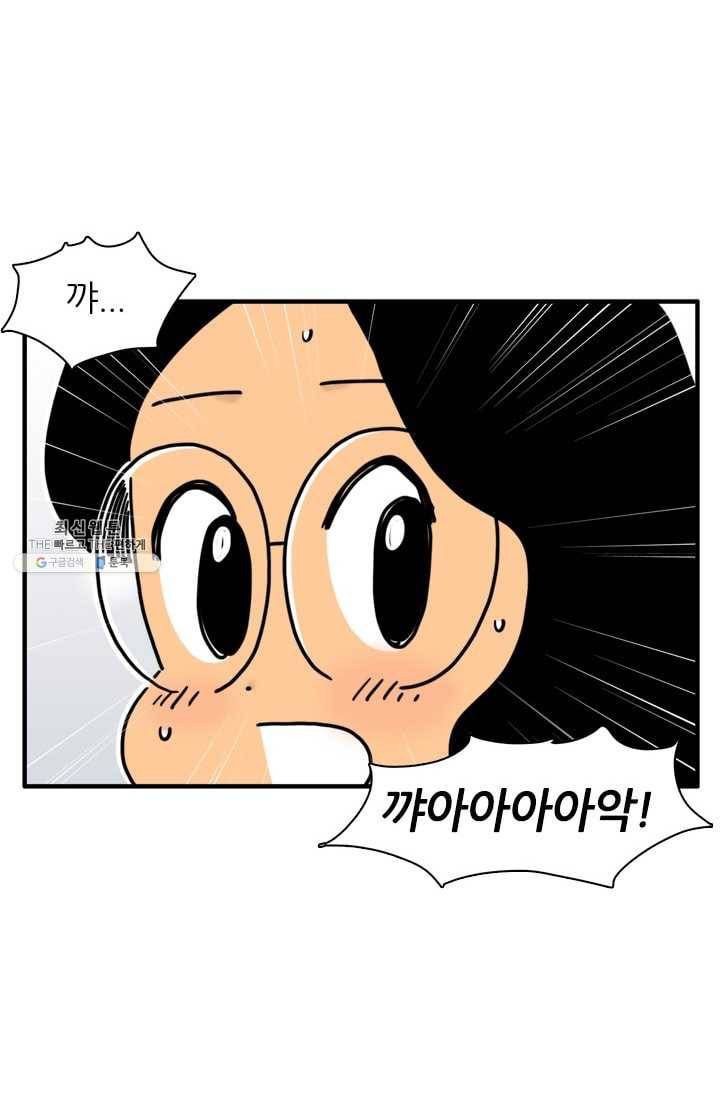 흡혈고딩 피만두 140화 놀랐느냐 2