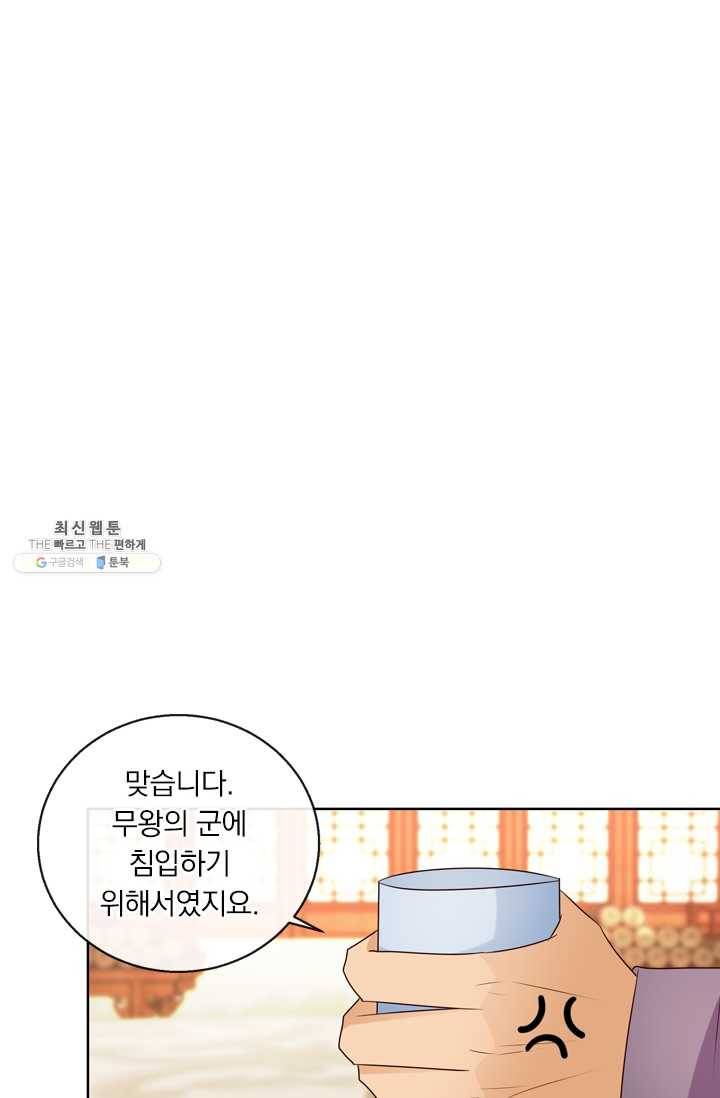 난세신벌 49화 1