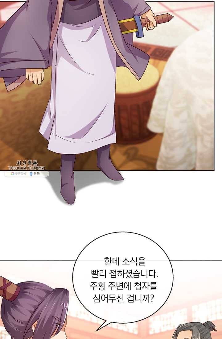 난세신벌 49화 4