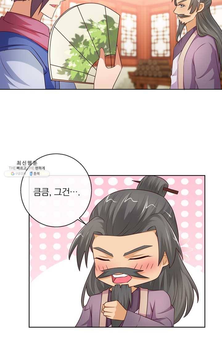 난세신벌 49화 5