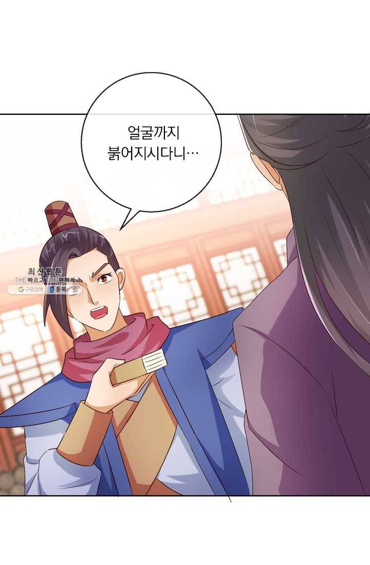 난세신벌 49화 6