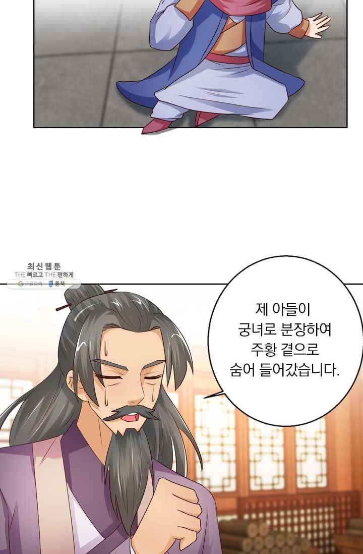난세신벌 49화 13