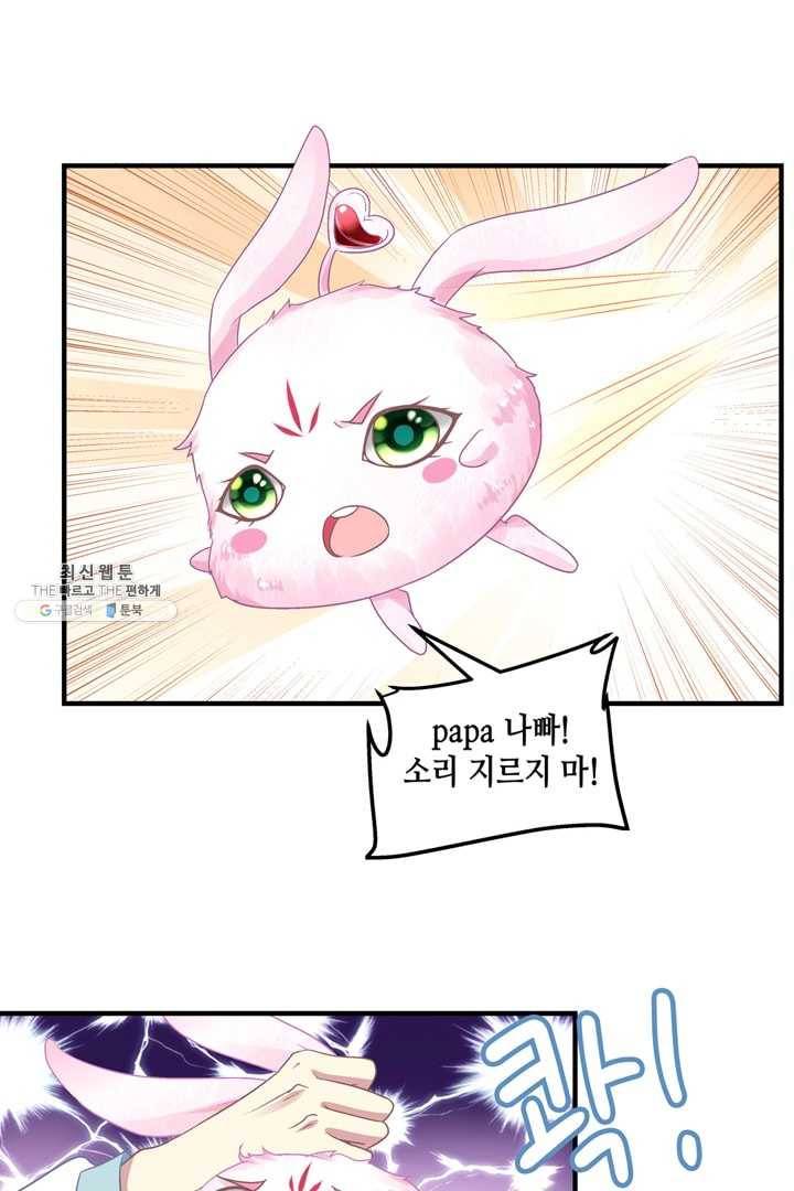 천상의 목소리 83화 6
