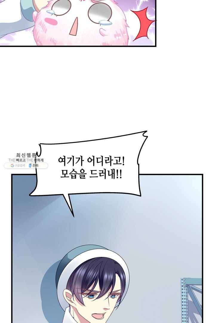천상의 목소리 83화 7
