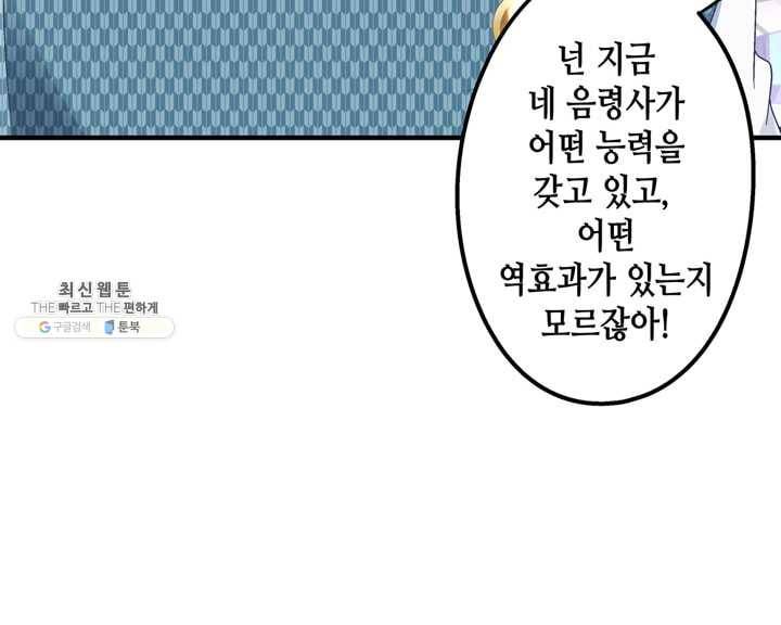 천상의 목소리 83화 12