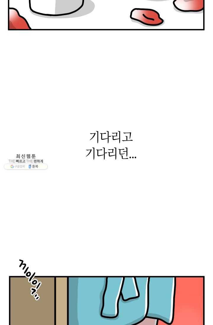핫차!핫차! 차나무生 76화 2