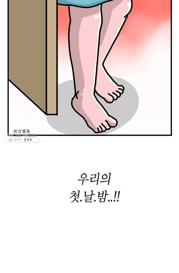 핫차!핫차! 차나무生 76화 3