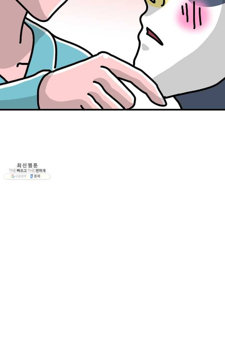 핫차!핫차! 차나무生 76화 6