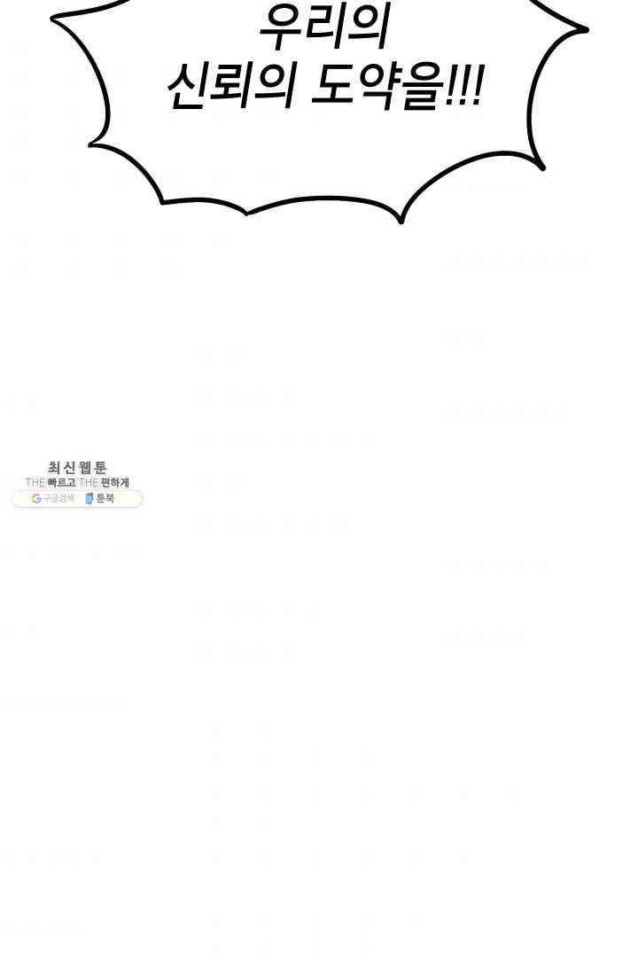 핫차!핫차! 차나무生 76화 8