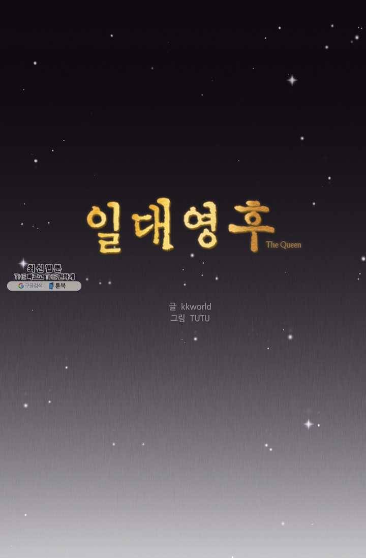 일대영후 시즌2 37화 1