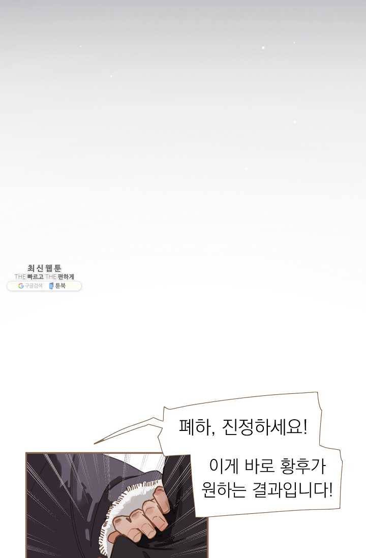 일대영후 시즌2 37화 2