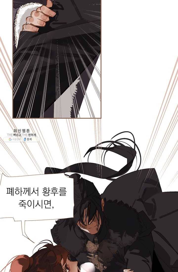 일대영후 시즌2 37화 3