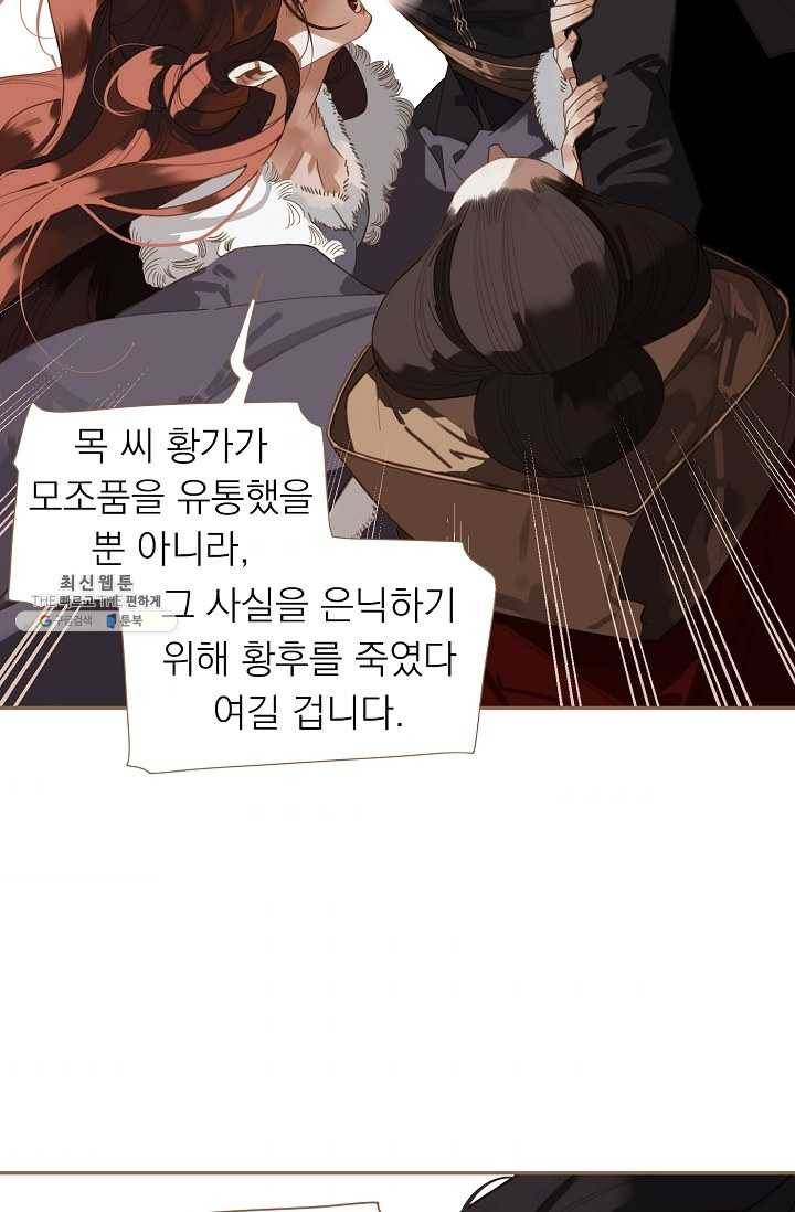 일대영후 시즌2 37화 4