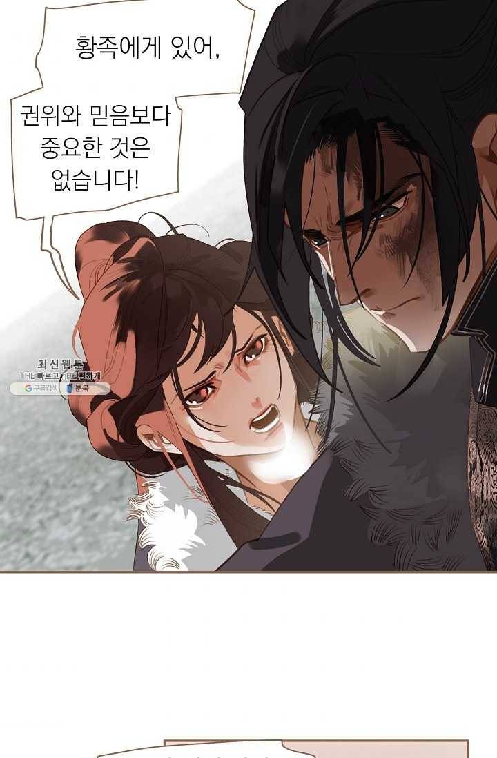일대영후 시즌2 37화 5
