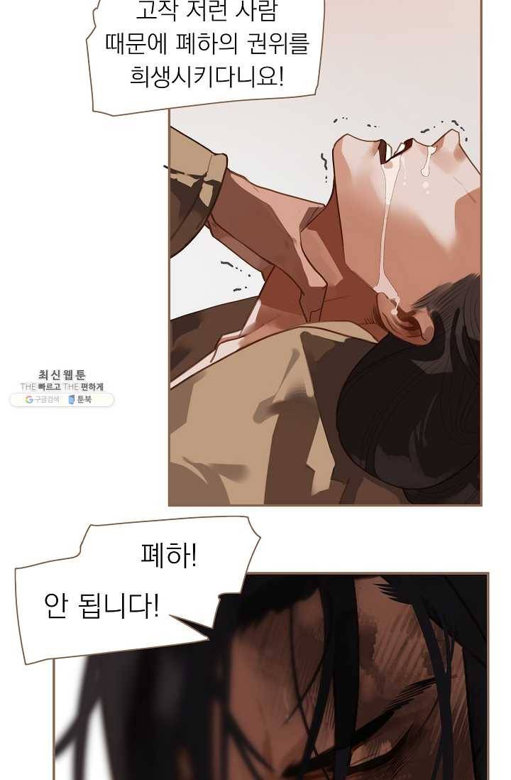 일대영후 시즌2 37화 6