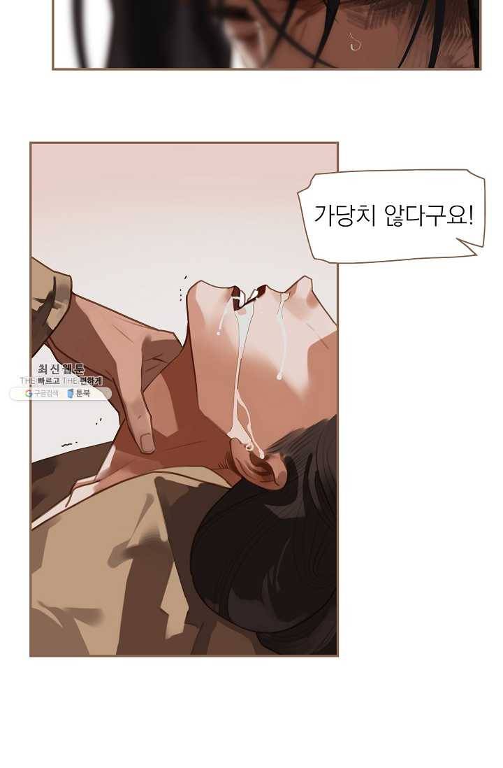 일대영후 시즌2 37화 7