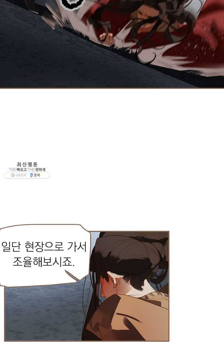 일대영후 시즌2 37화 9