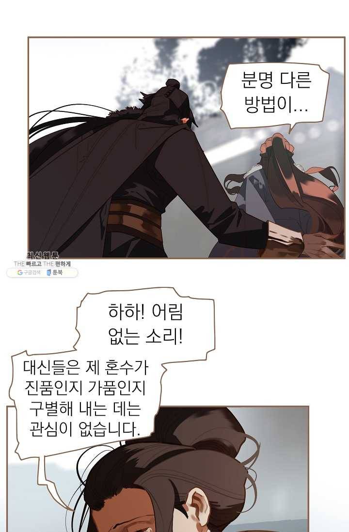 일대영후 시즌2 37화 10