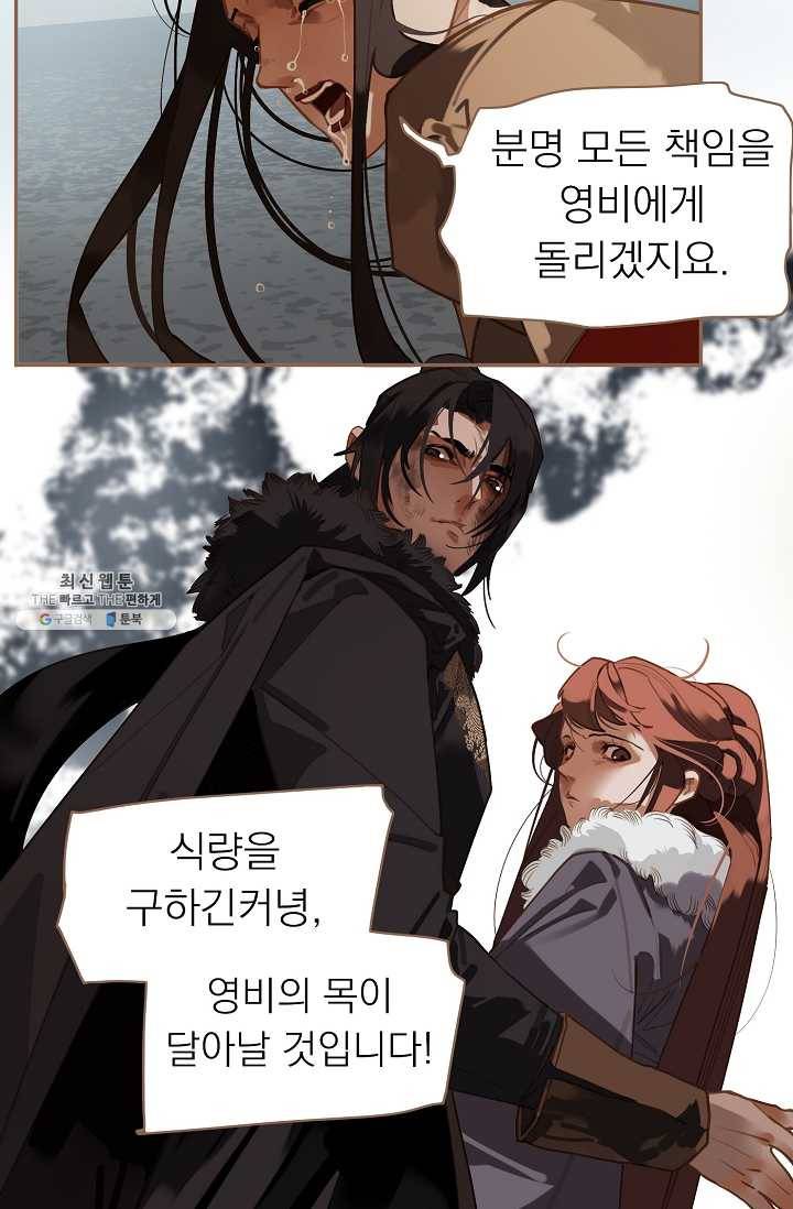 일대영후 시즌2 37화 11