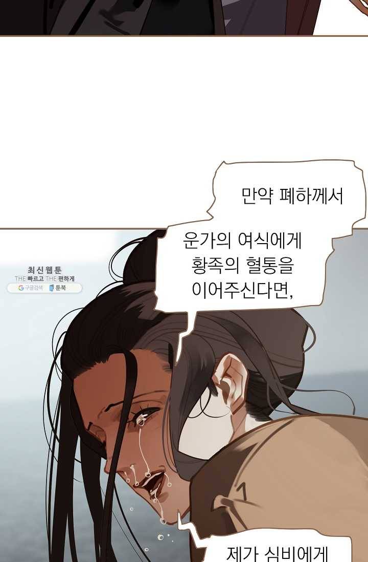 일대영후 시즌2 37화 12