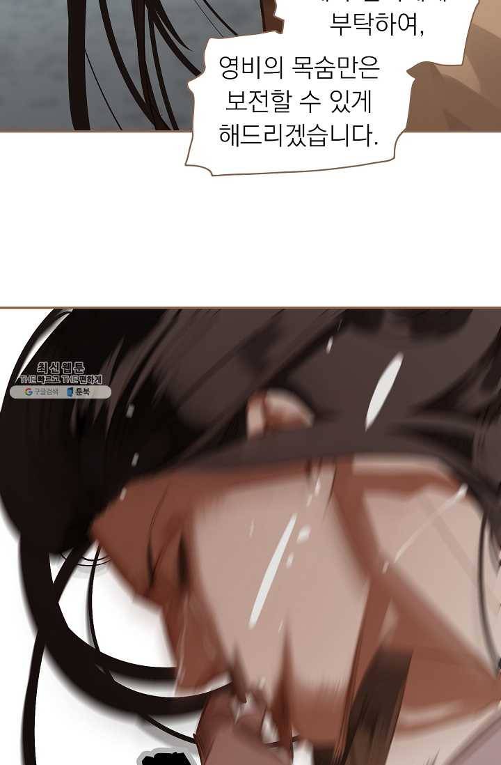 일대영후 시즌2 37화 13