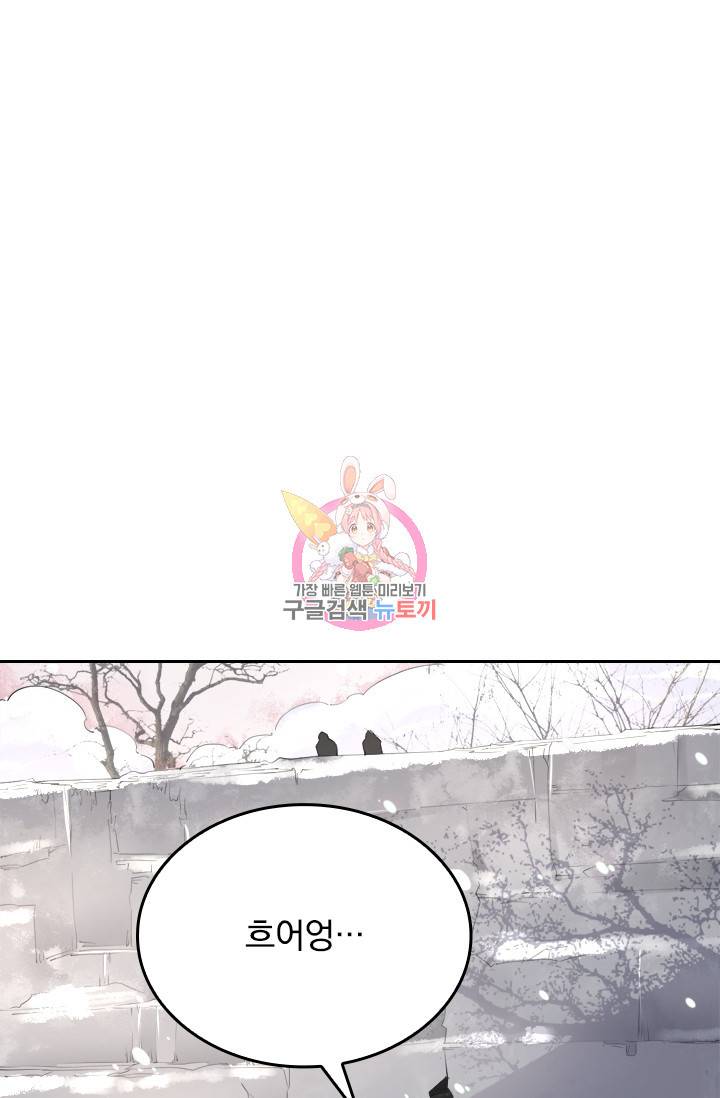 주심의 죄 43화 1
