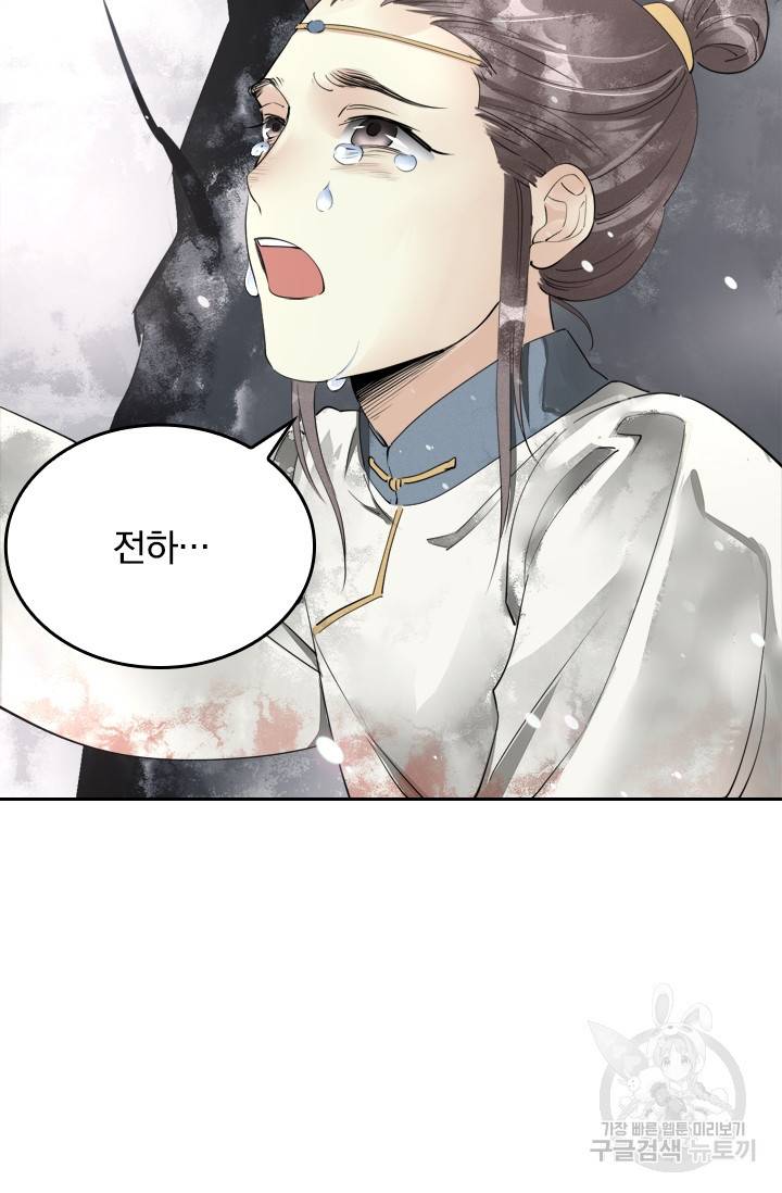 주심의 죄 43화 6