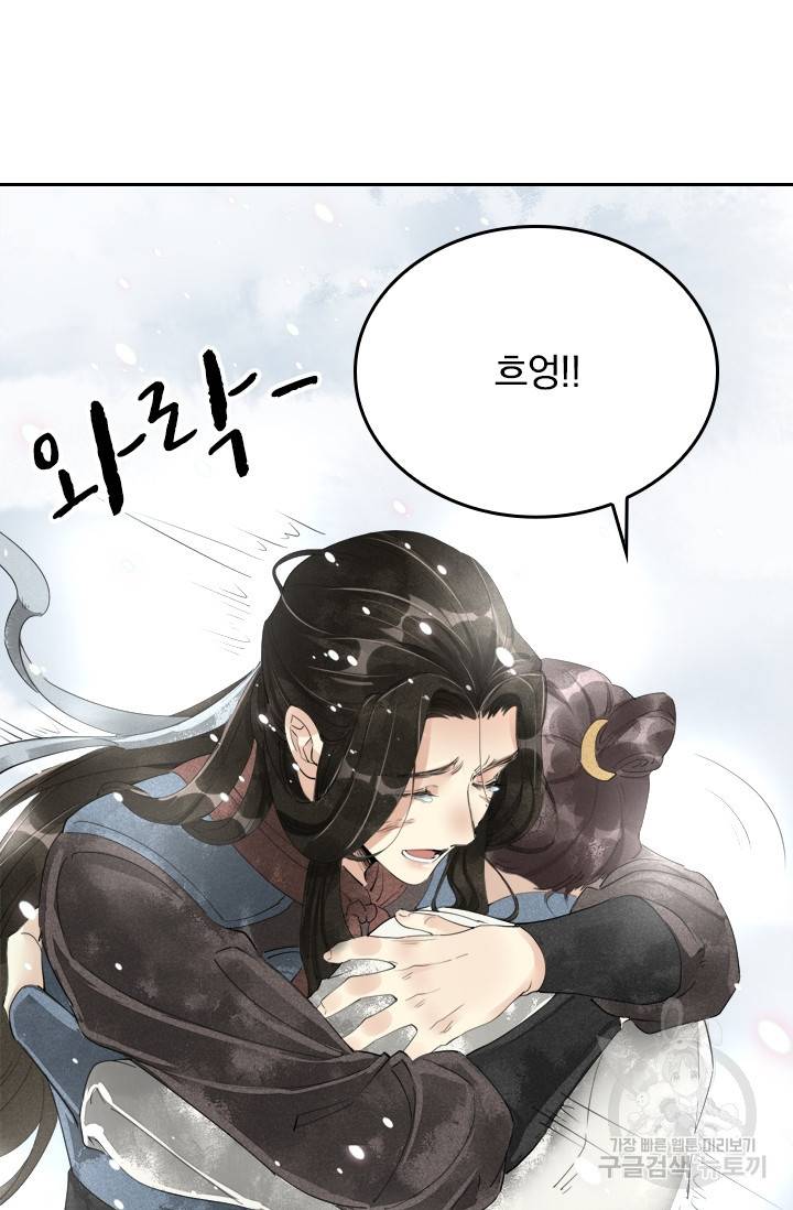 주심의 죄 43화 7