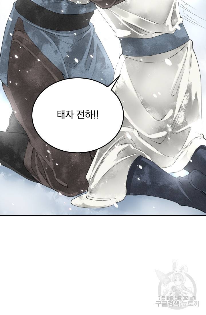 주심의 죄 43화 8