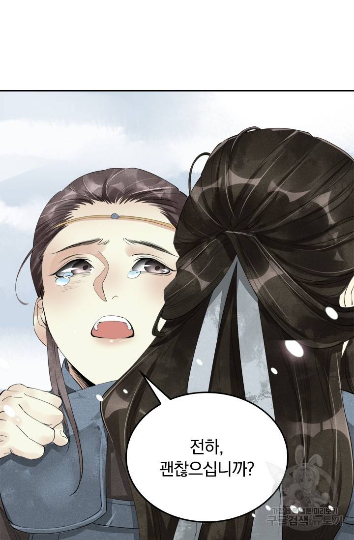 주심의 죄 43화 9