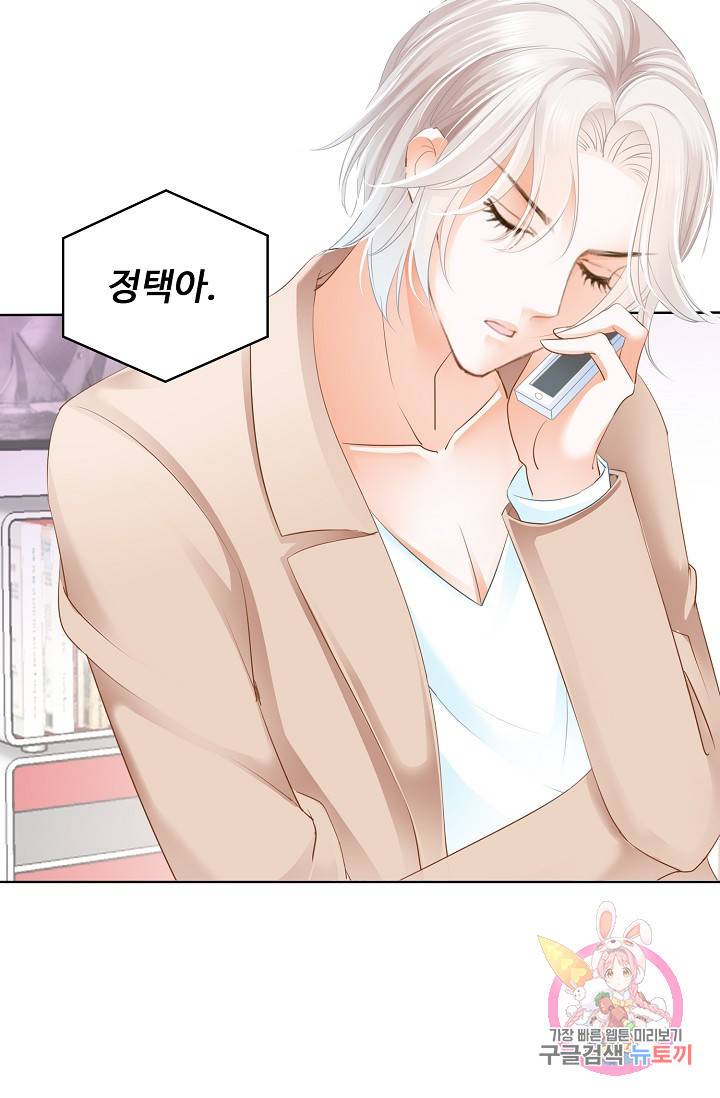 우리 결혼부터 합시다 55화 3