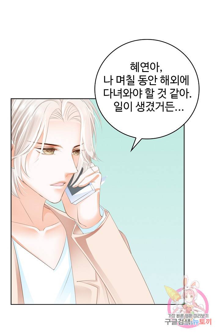 우리 결혼부터 합시다 55화 12