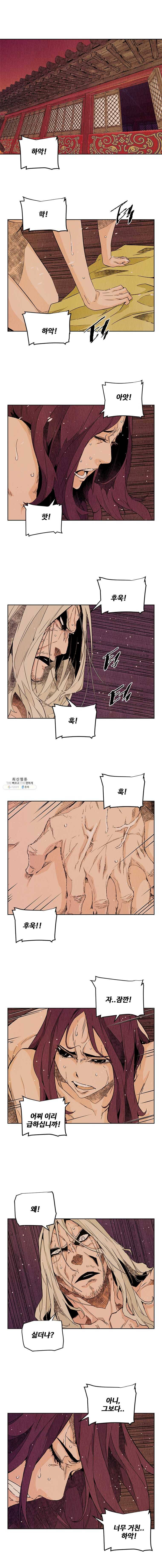 단두 (斷頭) 85화 2