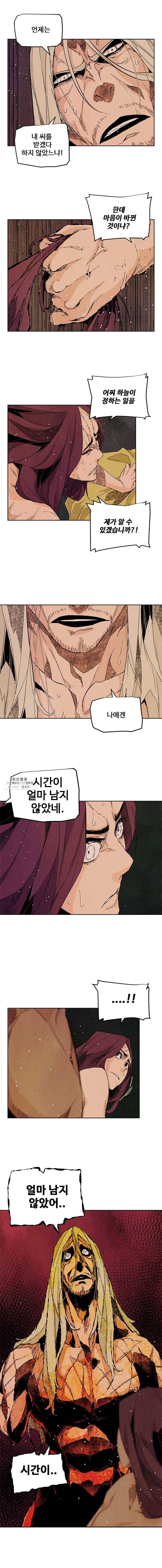 단두 (斷頭) 85화 3