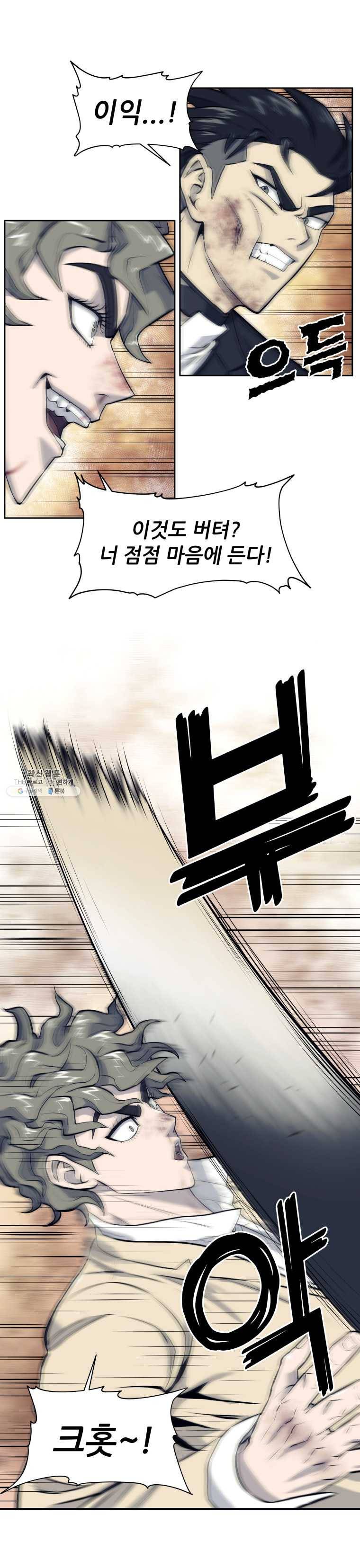 개목걸이(다음) 35화 5