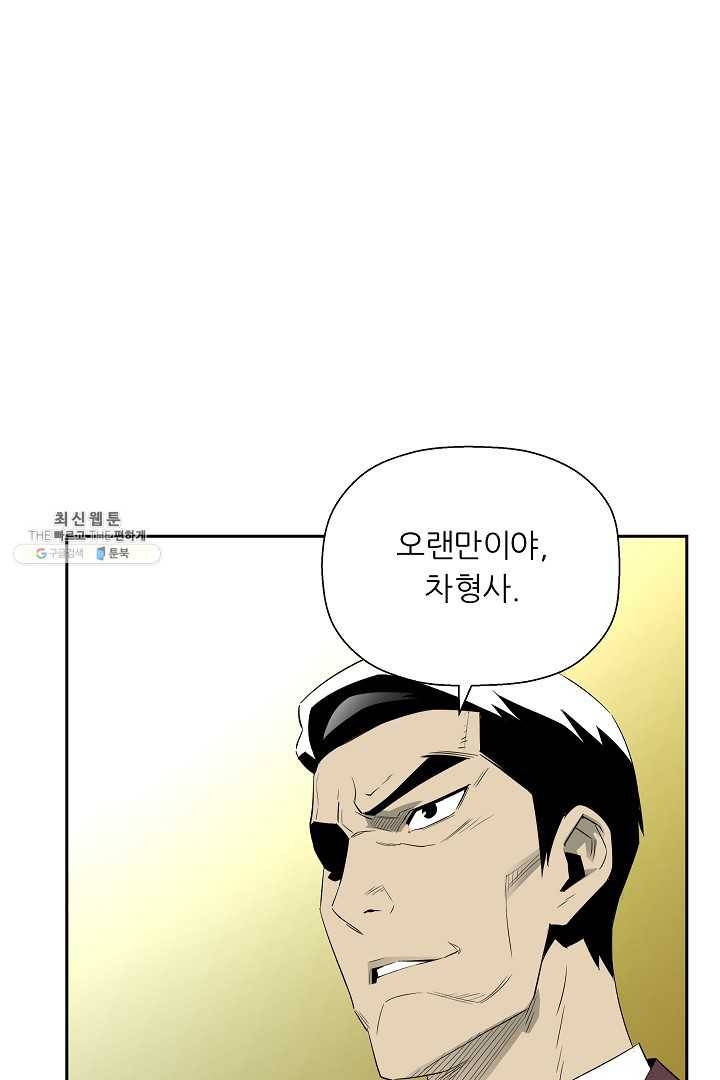 미러게임 66화 남은 시간 1