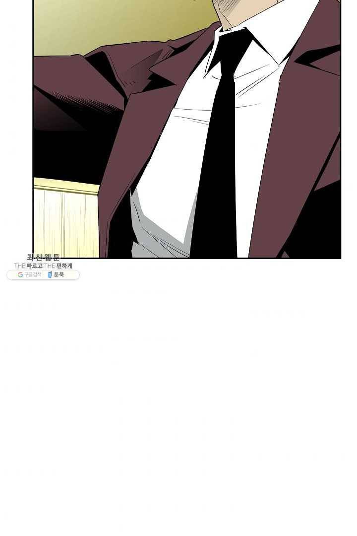 미러게임 66화 남은 시간 2
