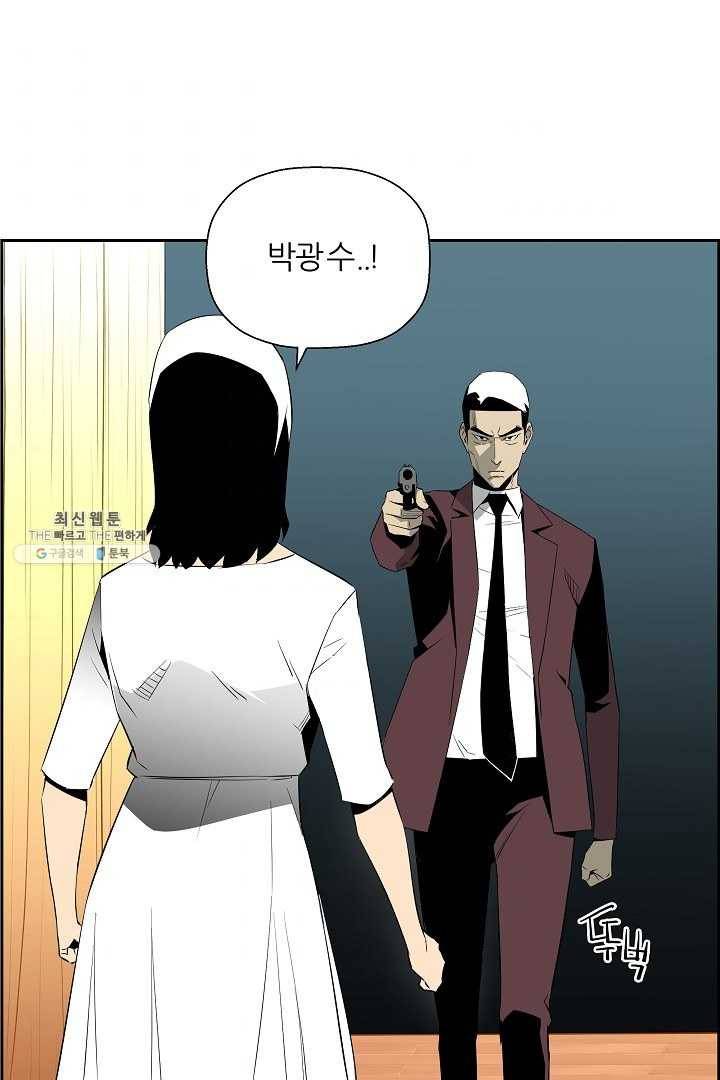 미러게임 66화 남은 시간 3
