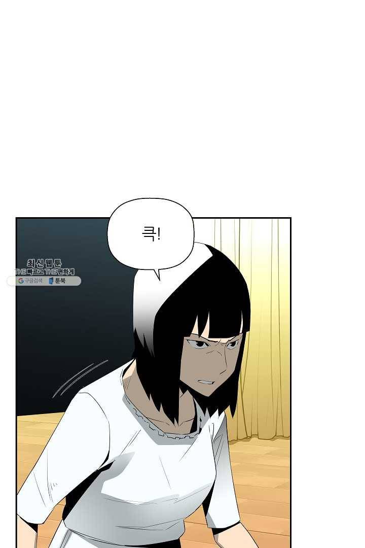 미러게임 66화 남은 시간 9
