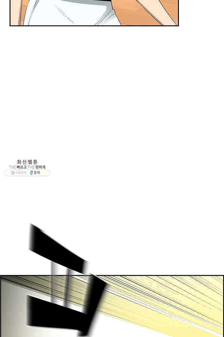 미러게임 66화 남은 시간 10