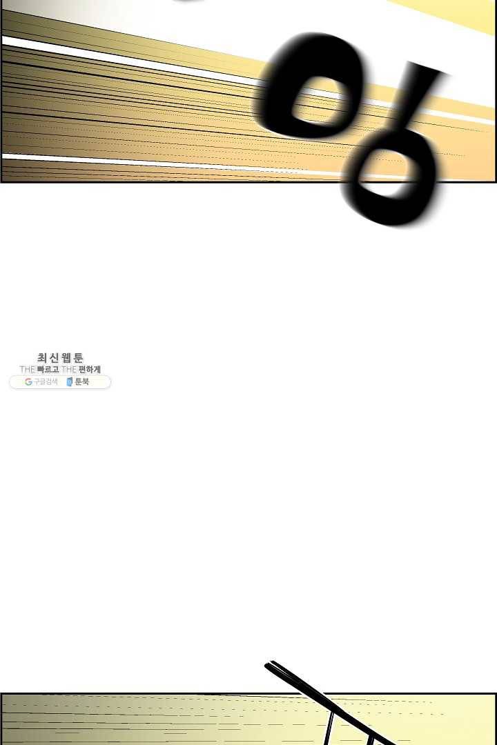 미러게임 66화 남은 시간 11