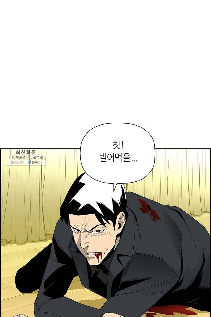미러게임 66화 남은 시간 13