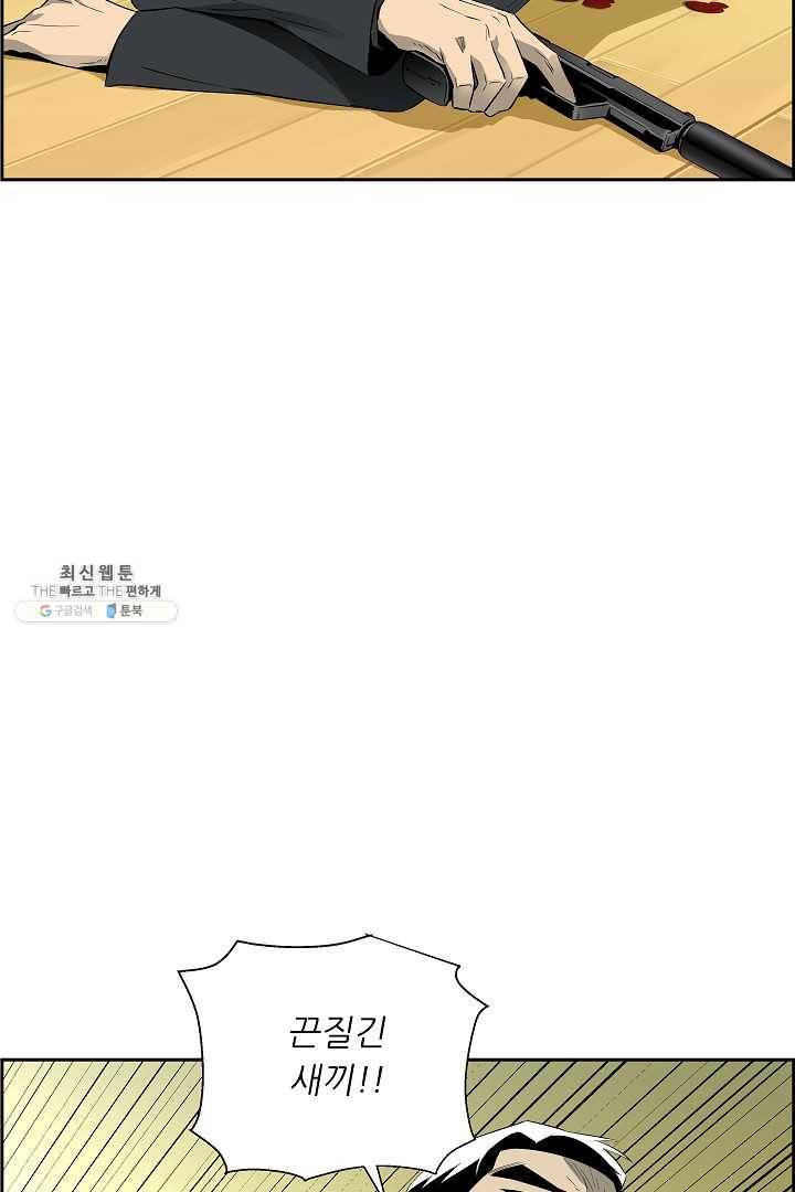 미러게임 66화 남은 시간 14