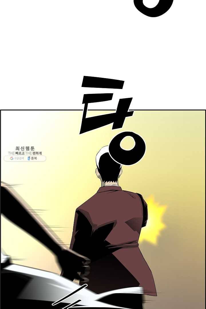 미러게임 66화 남은 시간 17