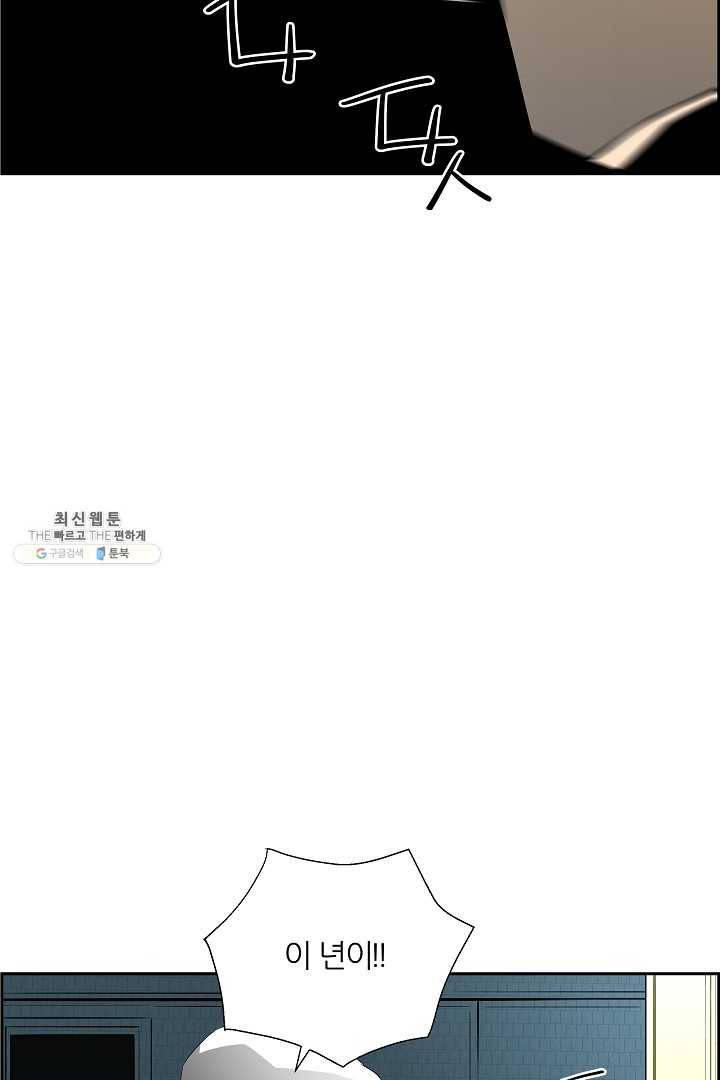 미러게임 66화 남은 시간 18