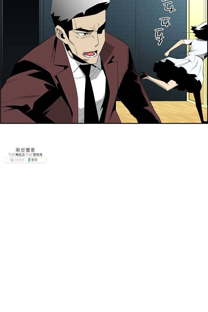 미러게임 66화 남은 시간 19