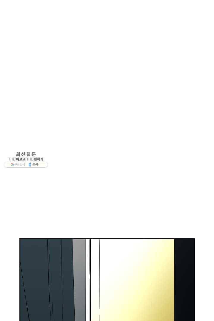 미러게임 66화 남은 시간 21